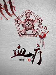 (血源同人)外乡人日记